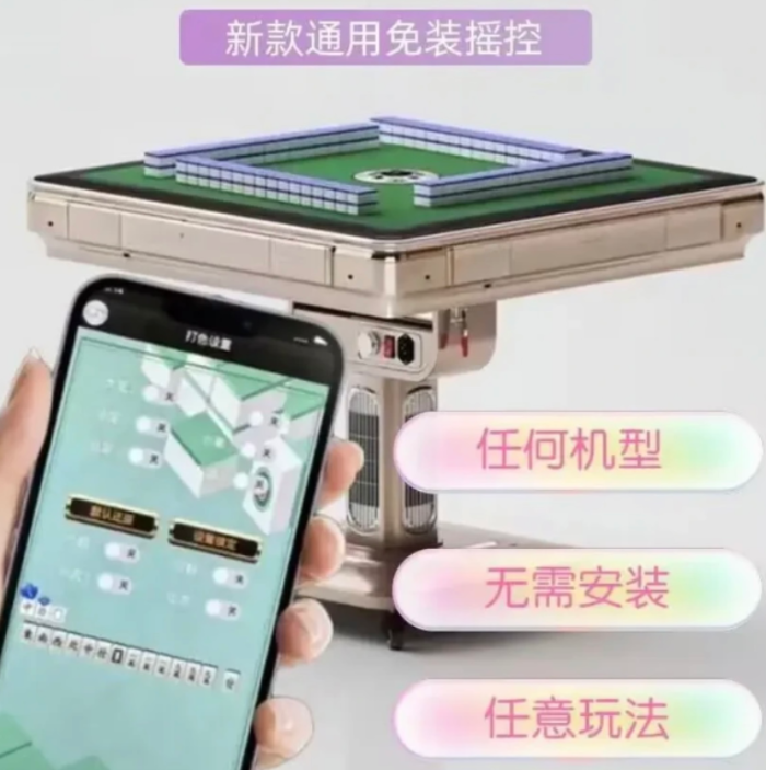 自动麻将机防作弊与规律识别技巧